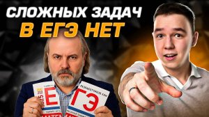 В реальном ЕГЭ НЕТ СЛОЖНЫХ ЗАДАЧ | 70 БАЛЛОВ за 15 МИНУТ ЕГЭ 2026 ПРОФИЛЬНАЯ МАТЕМАТИКА