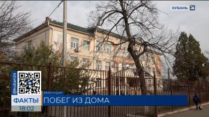 Одноклассники объяснили поступок мальчика, которого сутки искали в Краснодаре