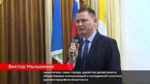 Новости Нижневартовска - 12 ноября 2025