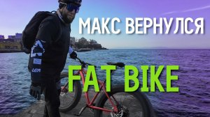 Тестируем фэт, в день народного единства⁵⁰ᵏᵐ‧