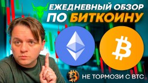 🎯КАКИЕ ИНСТРУМЕНТЫ УКАЗЫВАЛИ НА РОСТ СЕГОДНЯ? НАСТРОЙ ТОТ ЖЕ. #BTC #ETH #USDTD