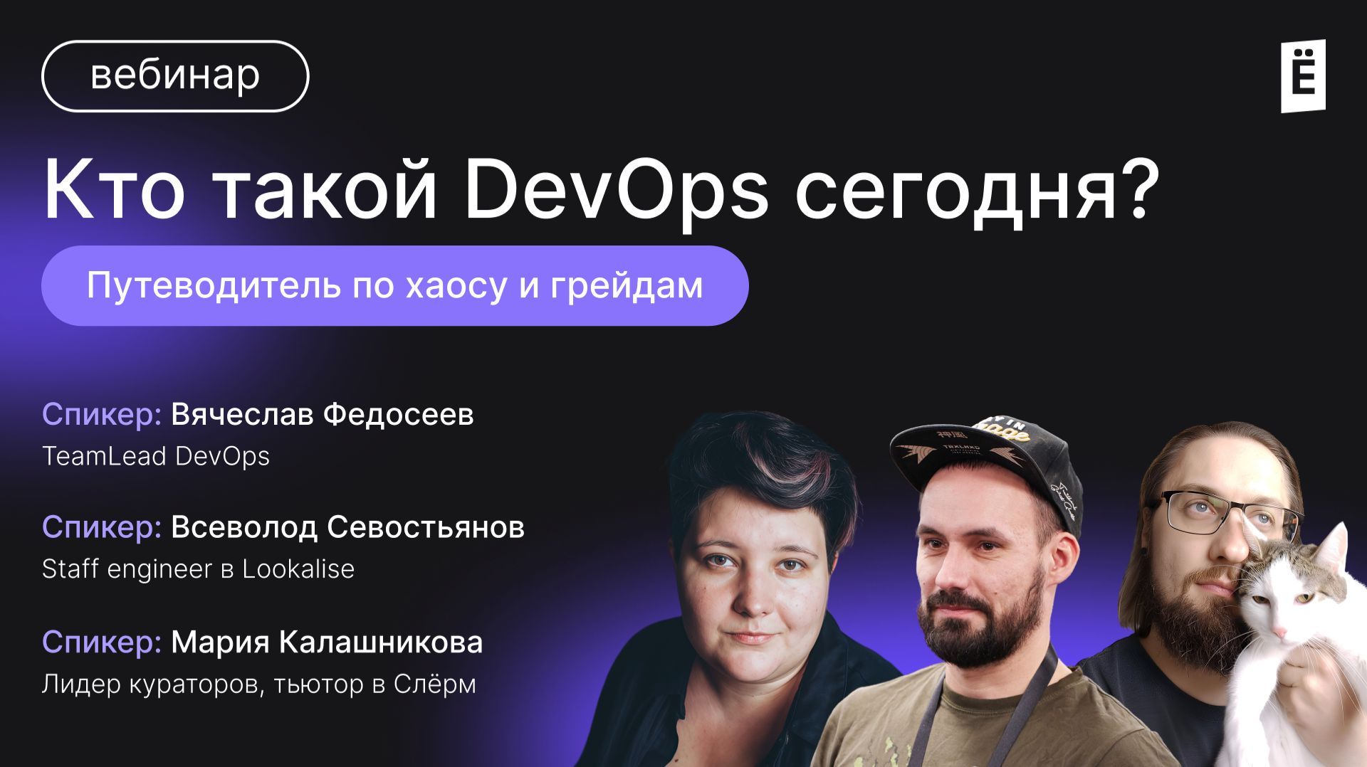 Кто такой DevOps сегодня?