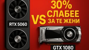 КАКУЮ ВИДЕОКАРТУ КУПИТЬ В 2026? Новая или Б/У - что выгоднее?