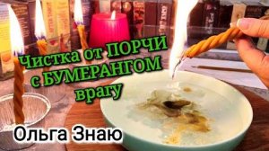 ✨️🔥11.11 - СИЛА СПРАВЕДЛИВОСТИ ⚖️🛡ЧИСТКА С БУМЕРАНГОМ ⚔️🌳