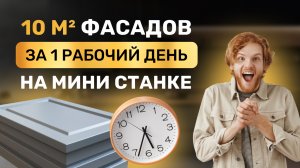 Оборудование для деревообработки: обновленный мини РШМ