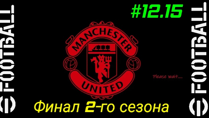 Efootball 26/Карьера за Манчестер Юнайтед/Выпуск #12.15