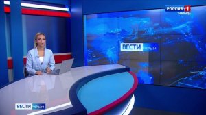 ВЕСТИ КРЫМ: выпуск 12.11.2025 11:30