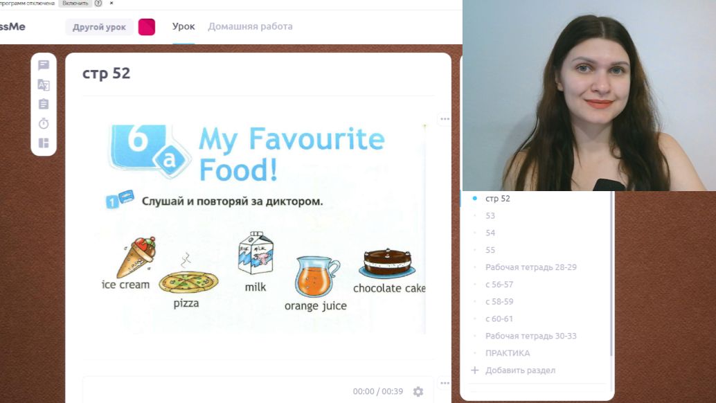 6a 6b My Favourite Food | Spotlight 2 | Английский 2 класс