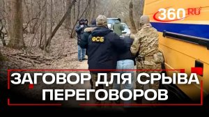 Срыв переговоров РФ и США. Новые детали покушения на митрополита Тихона