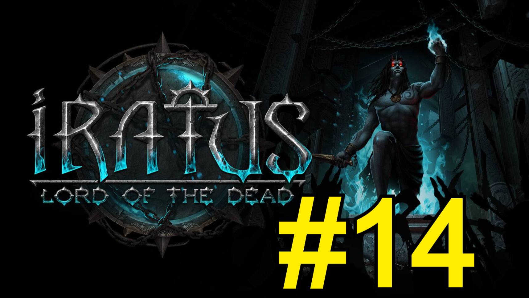 Iratus: Lord of the Dead Прохождение(2025) - ч14 Оборотень Тащит Жатву Пиромант