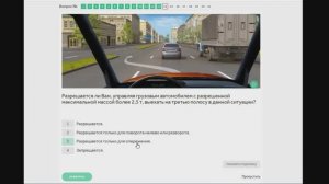 9 тема. Расположение транспортных средств на проезжей части!