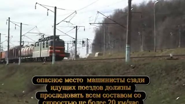 Действия при неисправности Толчок в пути