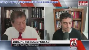 Судья Наполитано - Аарон Мате: Должен ли Израиль выплатить репарации Газе?
