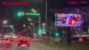 Философия АК, Счастье , Студия «КАВ».