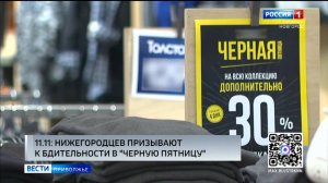 В дни распродаж мошенники становятся активнее