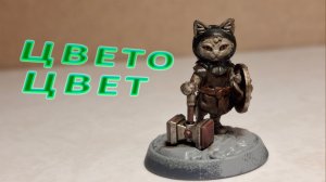 Покрас кота‑защитника: без лишних сложностей