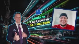 🚙 Списали долги и сохранили автомобиль 👏👏👏