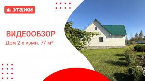 МО, Коломна г.о , д. Новоселки /11 000 000₽/ Татьяна +7 965 227 38 13 #дом #этажи #воскресенск