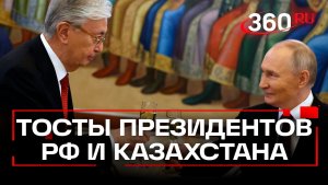 Путин и Токаев подвели итоги переговоров. Прием в Грановитой палате Кремля