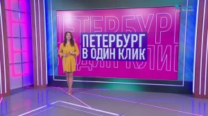 Петербург в один клик. Бульдожья мама, «бобровая» луна и необычные предложения руки и сердца