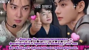 Ви — это баланс между андрогинной привлекательностью и мужественностью. /ОЗВУЧКА TANIY/...