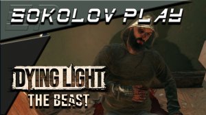 DYING LIGHT THE BEAST ЧАСТЬ 30