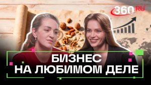Бизнес с нуля: как заработать на любимом деле