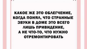 Приколы, анекдоты, юмор, статусы 🔥