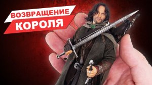 Обзор фигурки Арагорна из фильма Властелин Колец - невероятная детализация от Hellcat Studio