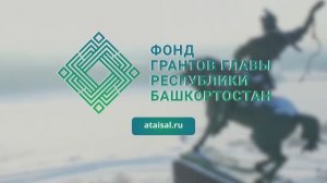 Атайсал. Землячество