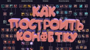 ТЫ ЧТО НАБИЛДИЛ?! | КАК СДЕЛАТЬ БИЛД В STONESHARD