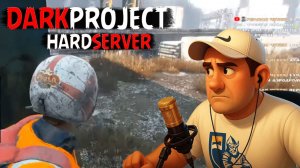 DARK PRODJECT • ВРОДЕ СТАРТ А ВРОДЕ ФИНИШ #dayz