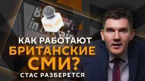 Стас разберется. Будущее ДСНВ, скандал в западных СМИ, мошенничества в черную пятницу