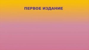 Голова профессора Доуэля Авт. С.Д. Донскова