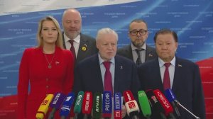 Государственная Дума пресс-подход Справедливая Россия, 12 ноября 2025 года