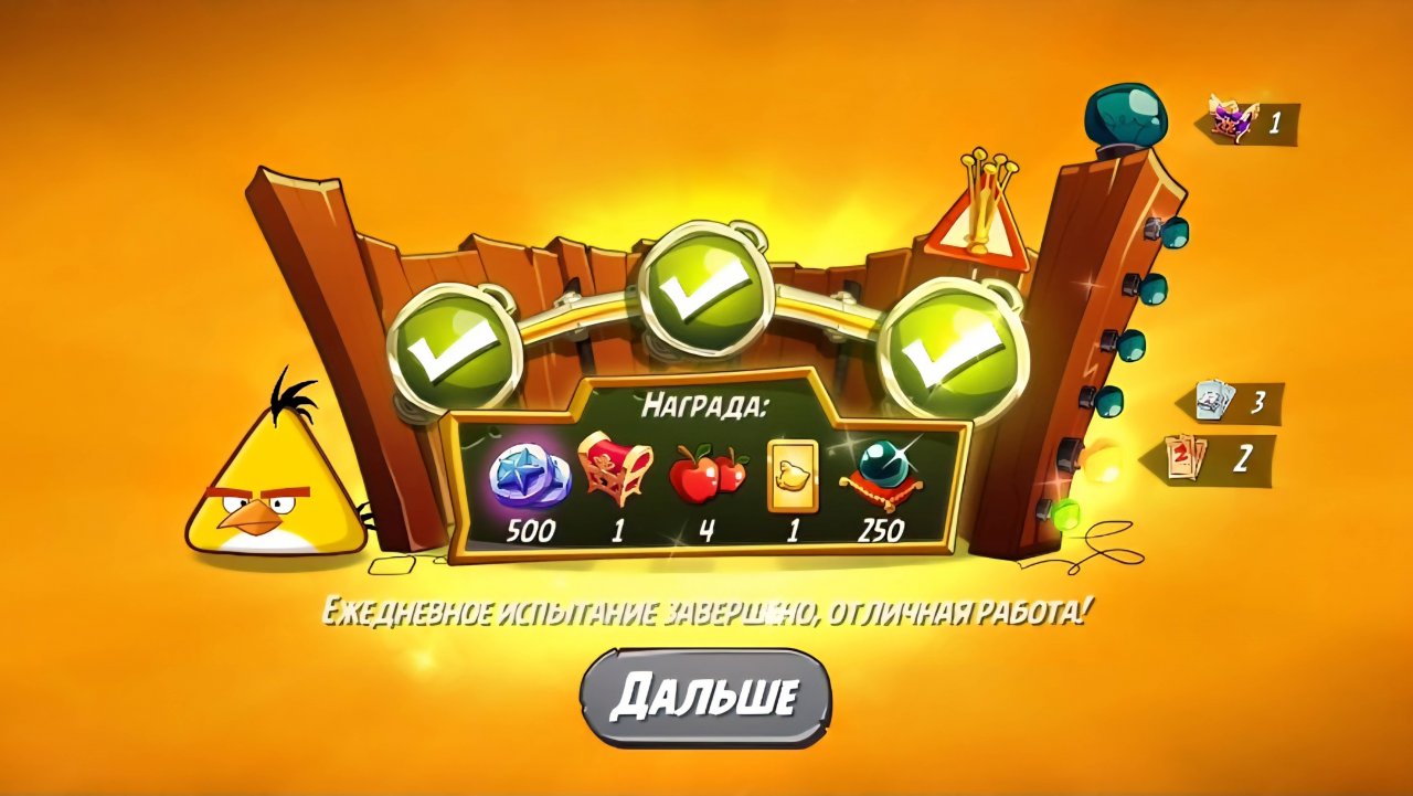 Angry Birds 2. Чудеса Чака 12.11.2025 АВ2 /AB2