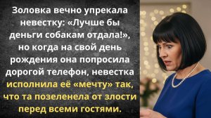 Лекарство от зависти | Истории из жизни