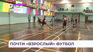 Первенство Приморского края по футзалу среди мальчиков 12-13 лет состоялось в Арсеньеве