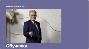 Школа доктора Беляевой И.П. о продукции Атоми.