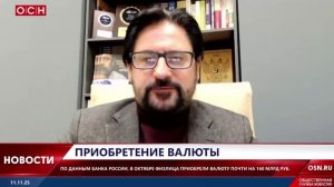 Приобретение валюты