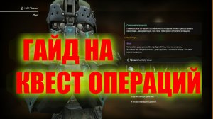 Прохождение задания Пробой | ГАЙД НА НОВЫЙ КВЕСТ В СТАЛКРАФТ