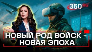 Армия номер один или БПЛА в структуре ВС РФ: войска будущего сегодня