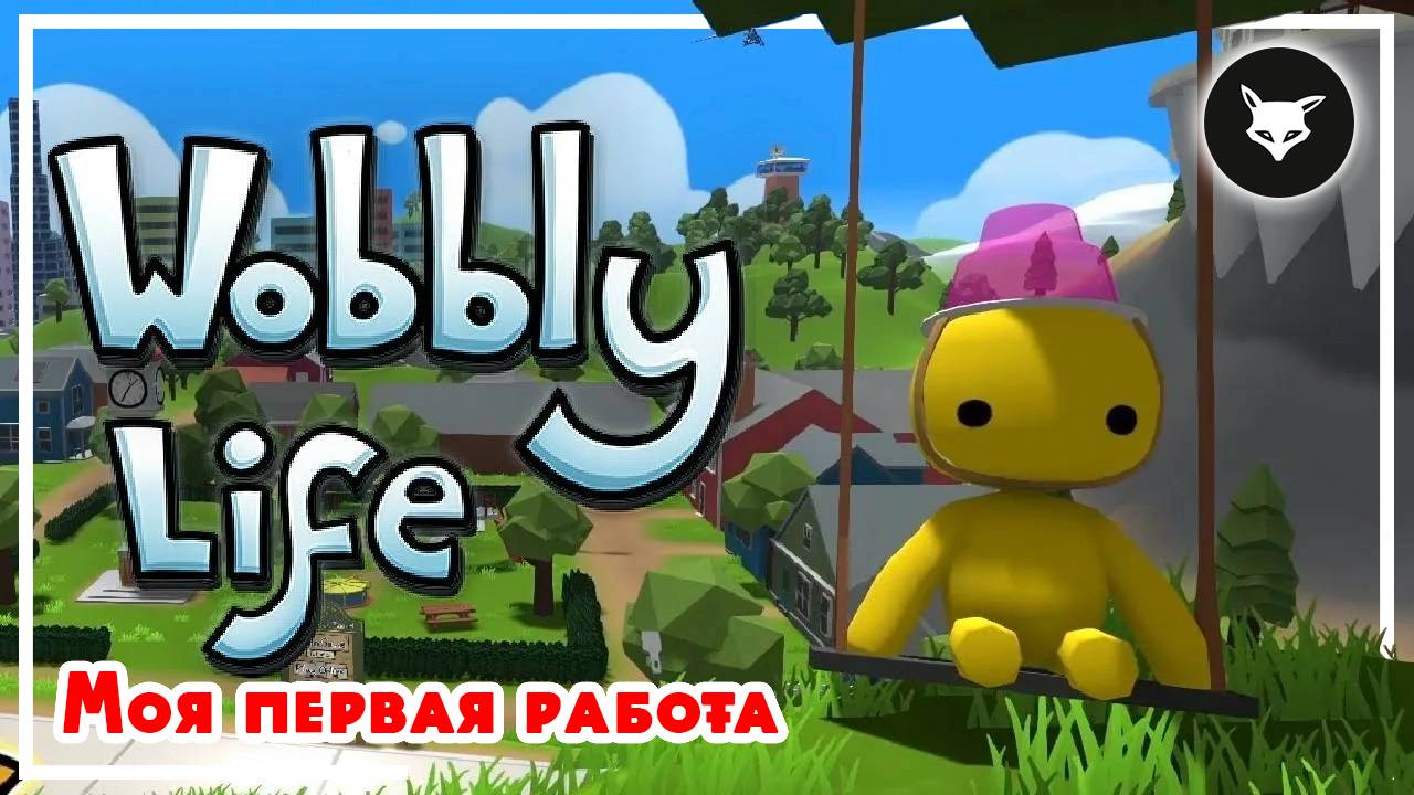 Wobbly Life ► Тест игры смотреть онлайн