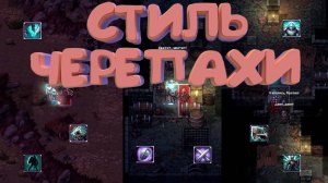 МАСТЕР БЛОКА | БИЛД ЧЕРЕЗ ЩИТ И БУЛАВУ | STONESHARD v0.9.2