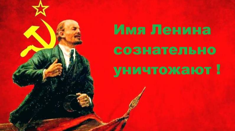Историк Евгений Спицын: Почему мы должны гордиться Владимиром Лениным !