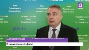 iZ НОВОСТИ КОМИ – 11 НОЯБРЯ 2025