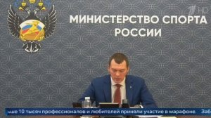 Сюжет Первого канала о форуме «Россия — спортивная держава» (РСД)