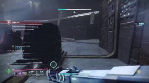 Дестини 2. Прохождение дополнение Конец света - Гибель.