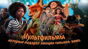 Яркие, душевные и незабываемые истории для детей и взрослых