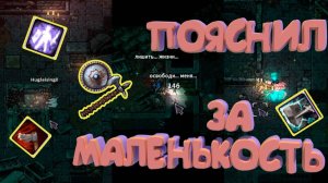 ПОЧЕМУ ТАКОЙ ЗЛОЙ? | БИЛД ЧЕРЕЗ 100% КОНТР УДАРА | STONESHARD V 0.9.1.19